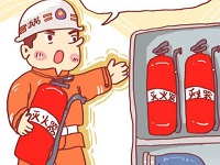 保定消防工程公司：有了滅火器就一定能滅火嗎？