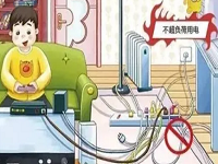 保定消防工程公司：天氣轉(zhuǎn)涼，使用取暖電器時(shí)要注意防火！