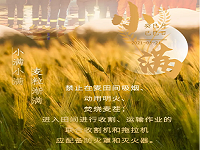 保定消防工程公司：盛夏來臨，農事繁忙，夏季農村防火不可小視！