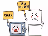 【保定消防一分鐘】天干物燥，如何防止冬季家電“發(fā)火”？