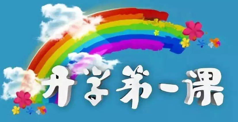 保定消防工程公司安全科普｜開學(xué)第一課！