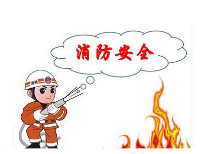 【科普知識】這些安全知識你知道多少？